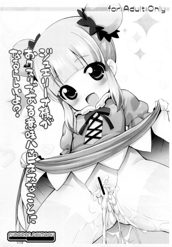 Jewelina-sama ga Okusuri de aru Imi Happiness na koto ni naru rashii yo? cover