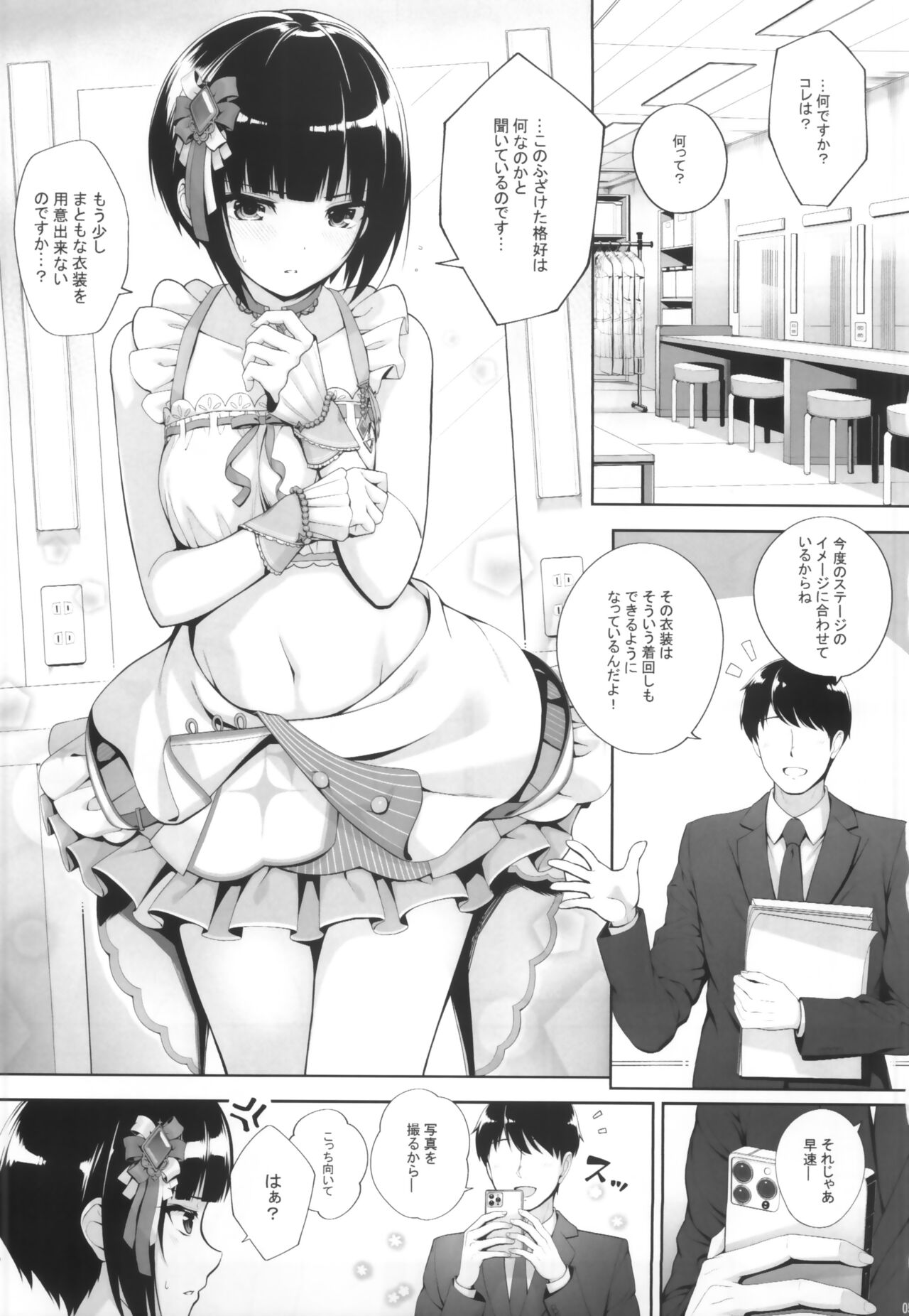 SHORT&amp;SHORT 06 page 4 full