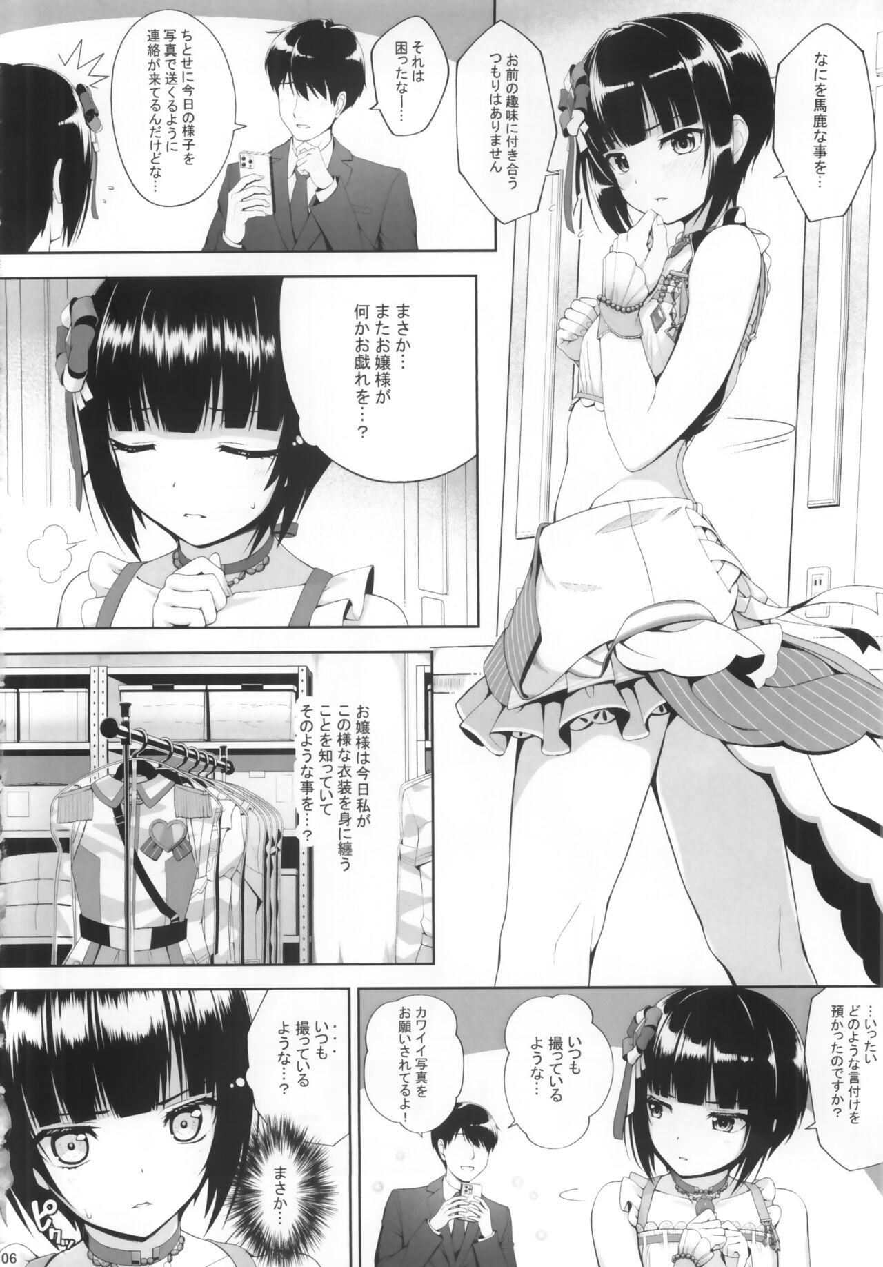 SHORT&amp;SHORT 06 page 5 full
