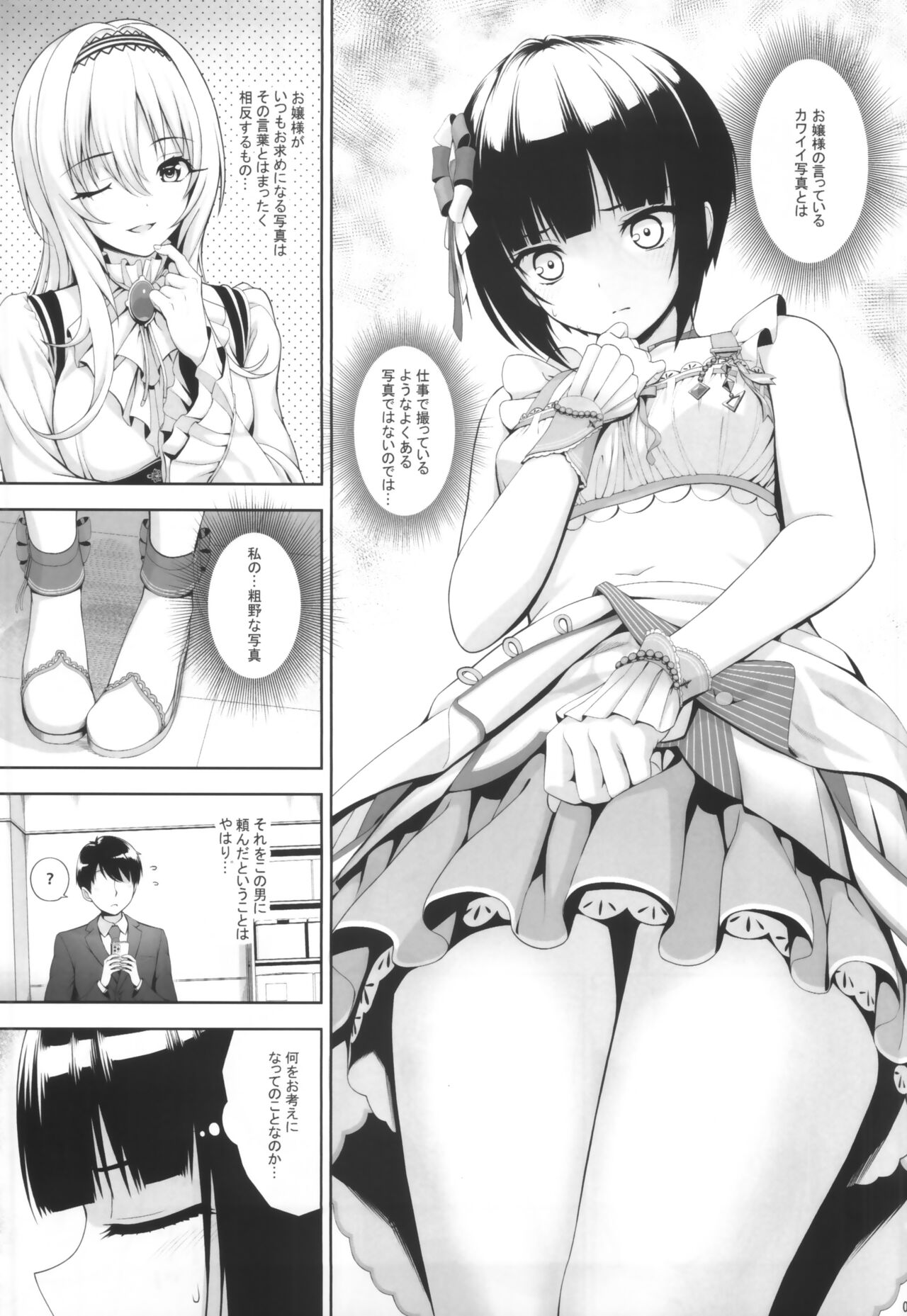 SHORT&amp;SHORT 06 page 6 full