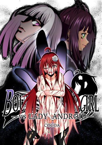 BOUNTY HUNTER GIRL vs LADY ANDROID Ch. 15 cover