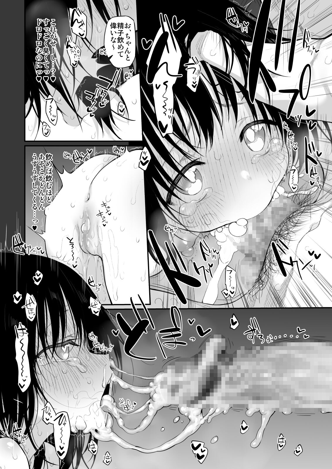 Marked-girls Vol.24 page 10 full