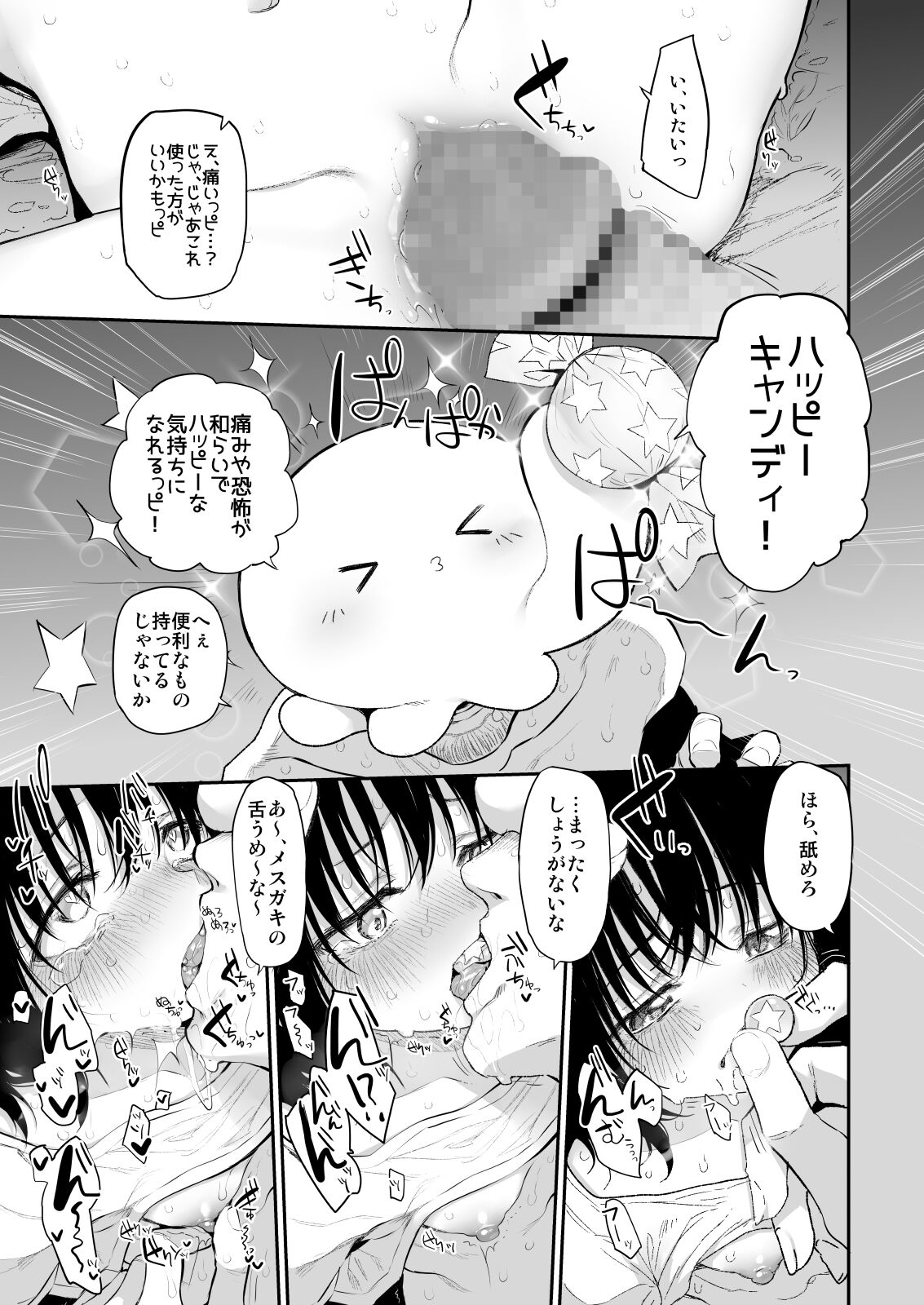 Marked-girls Vol.24 page 7 full