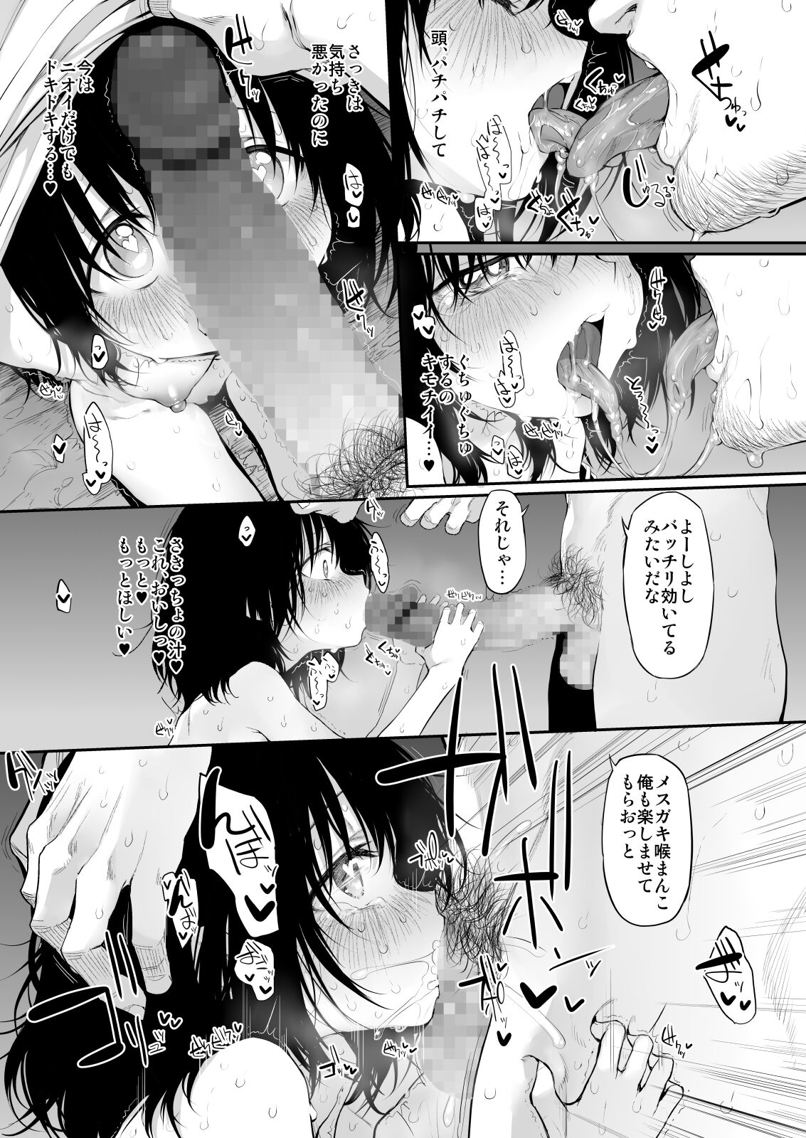 Marked-girls Vol.24 page 8 full