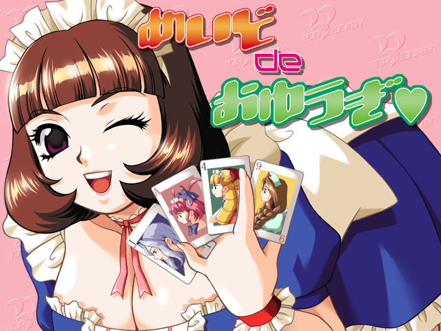 Maid de Oyuugi page 1 full