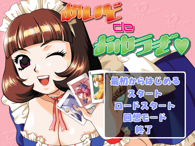 Maid de Oyuugi page 2 full