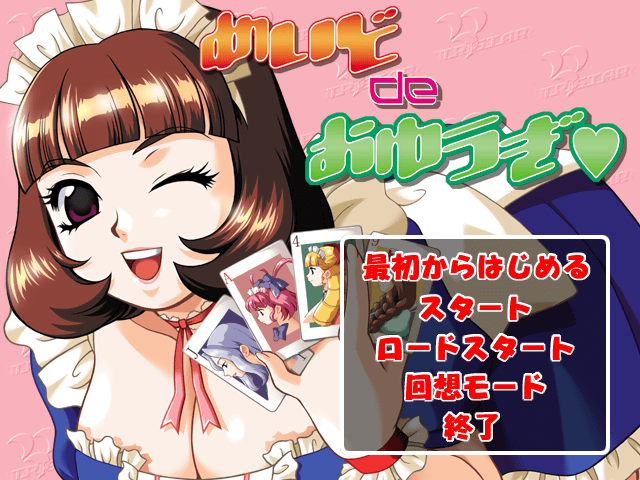Maid de Oyuugi page 3 full