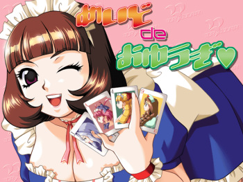 Maid de Oyuugi cover