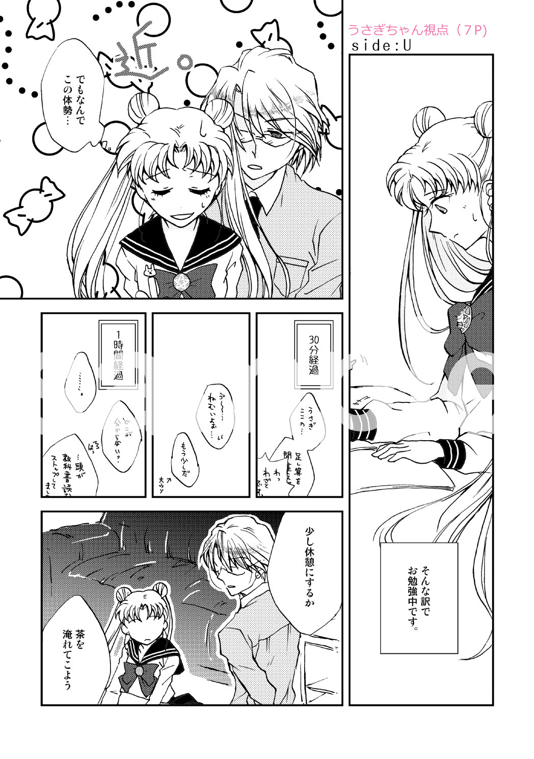 shinkan sanpuru 1 sample page 5 full