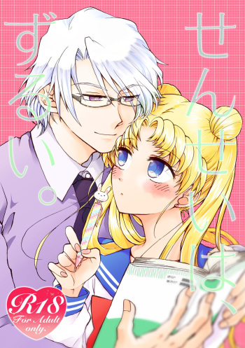 shinkan sanpuru 1 sample cover