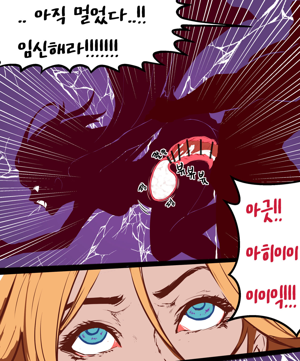 Project DC - SuperGirl page 10 full