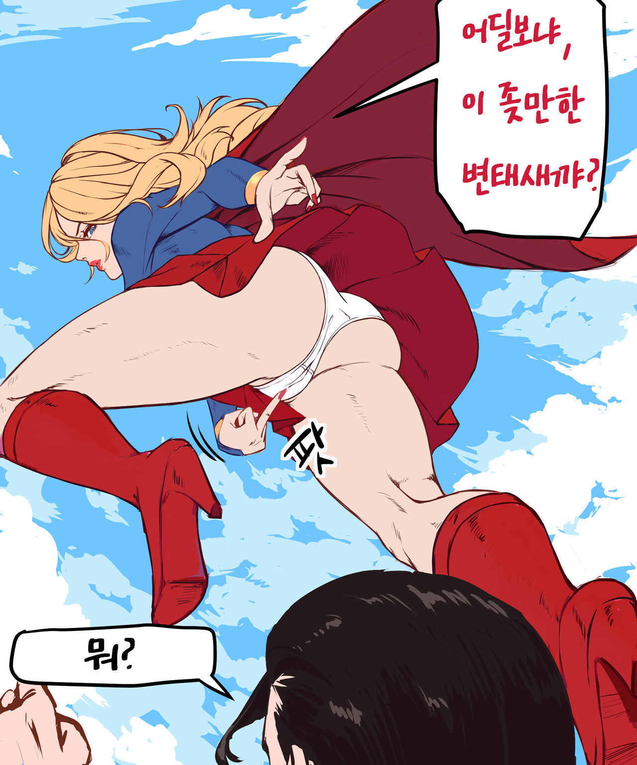 Project DC - SuperGirl page 3 full