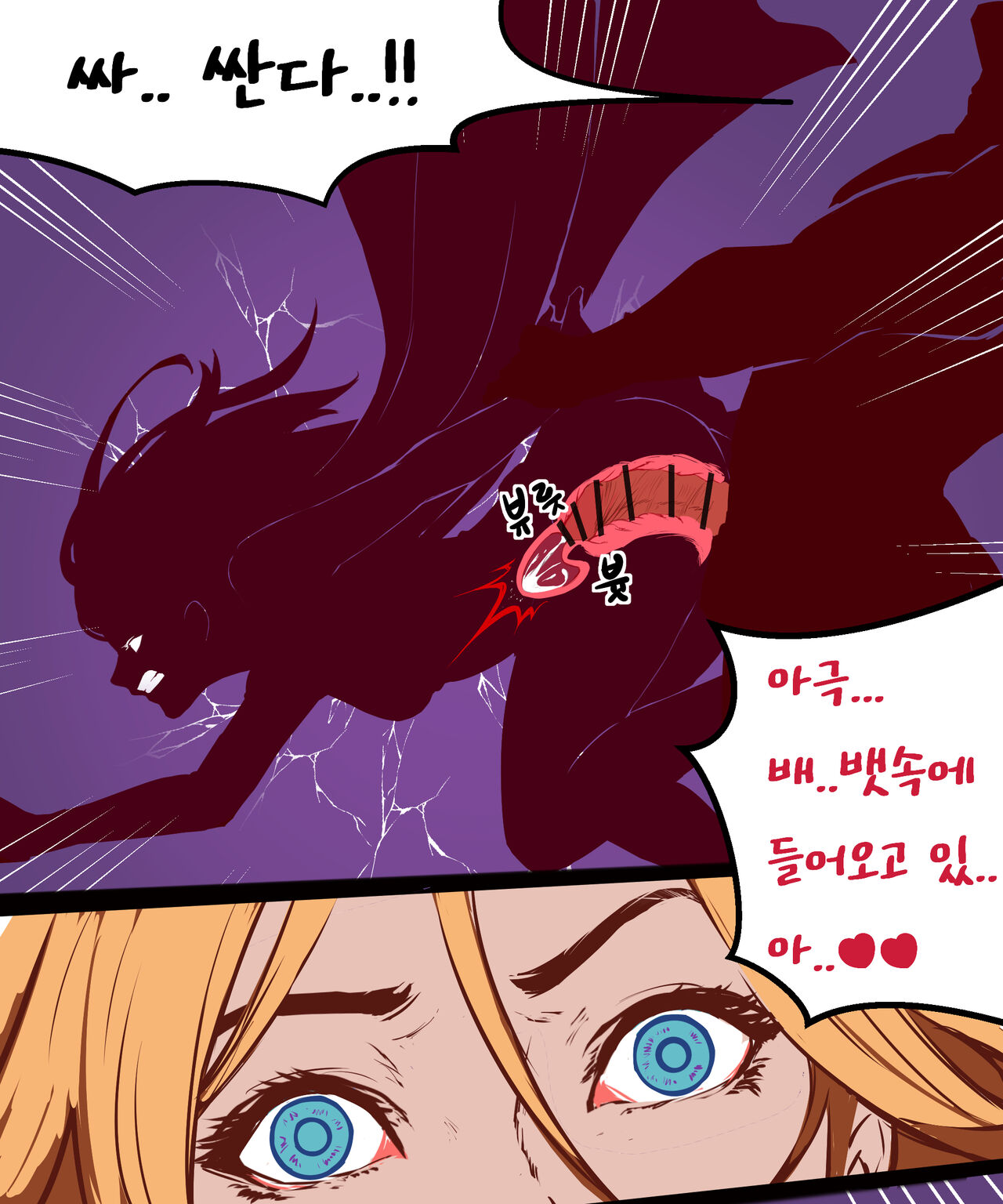 Project DC - SuperGirl page 9 full