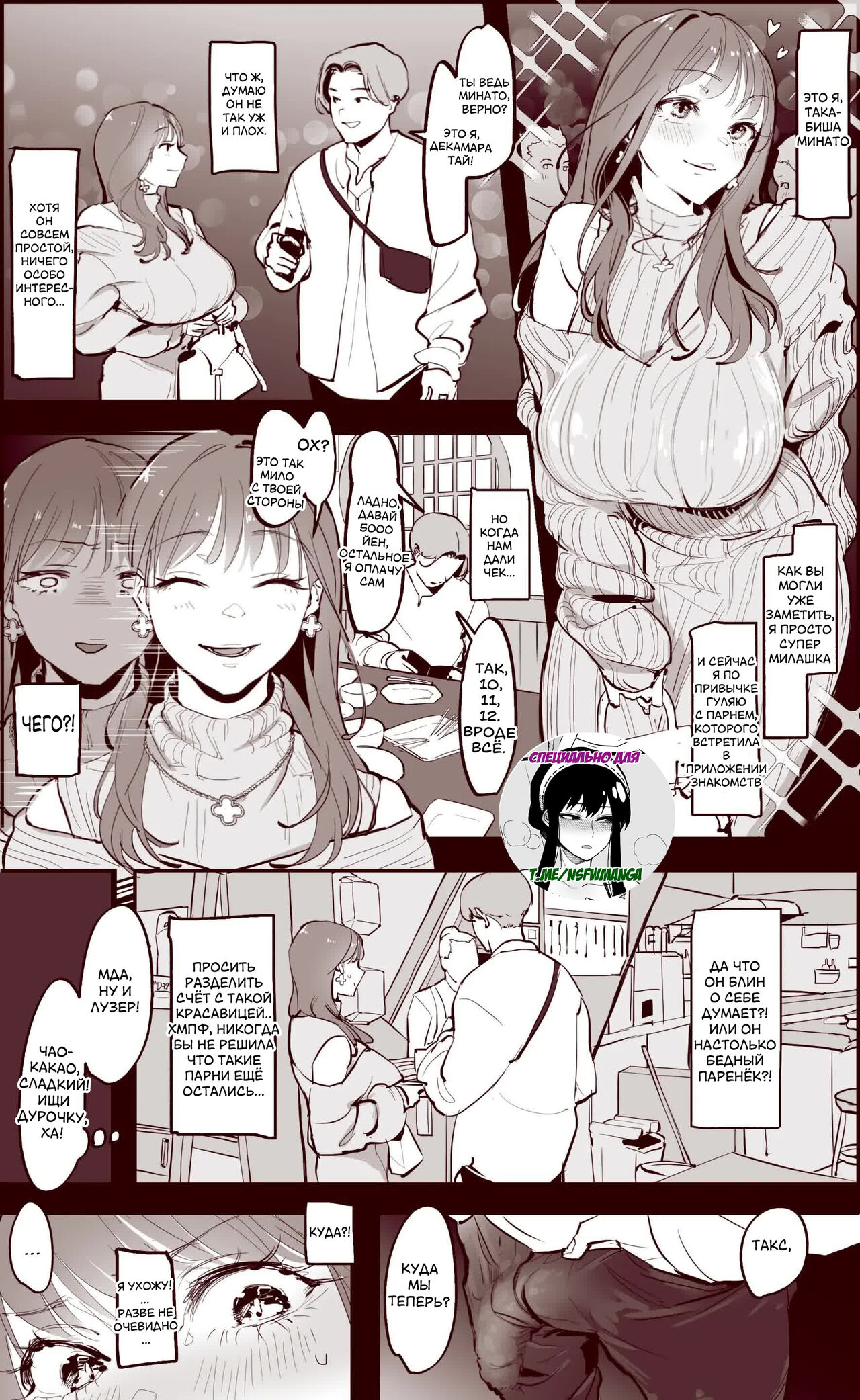 Matching | Совмещение page 1 full