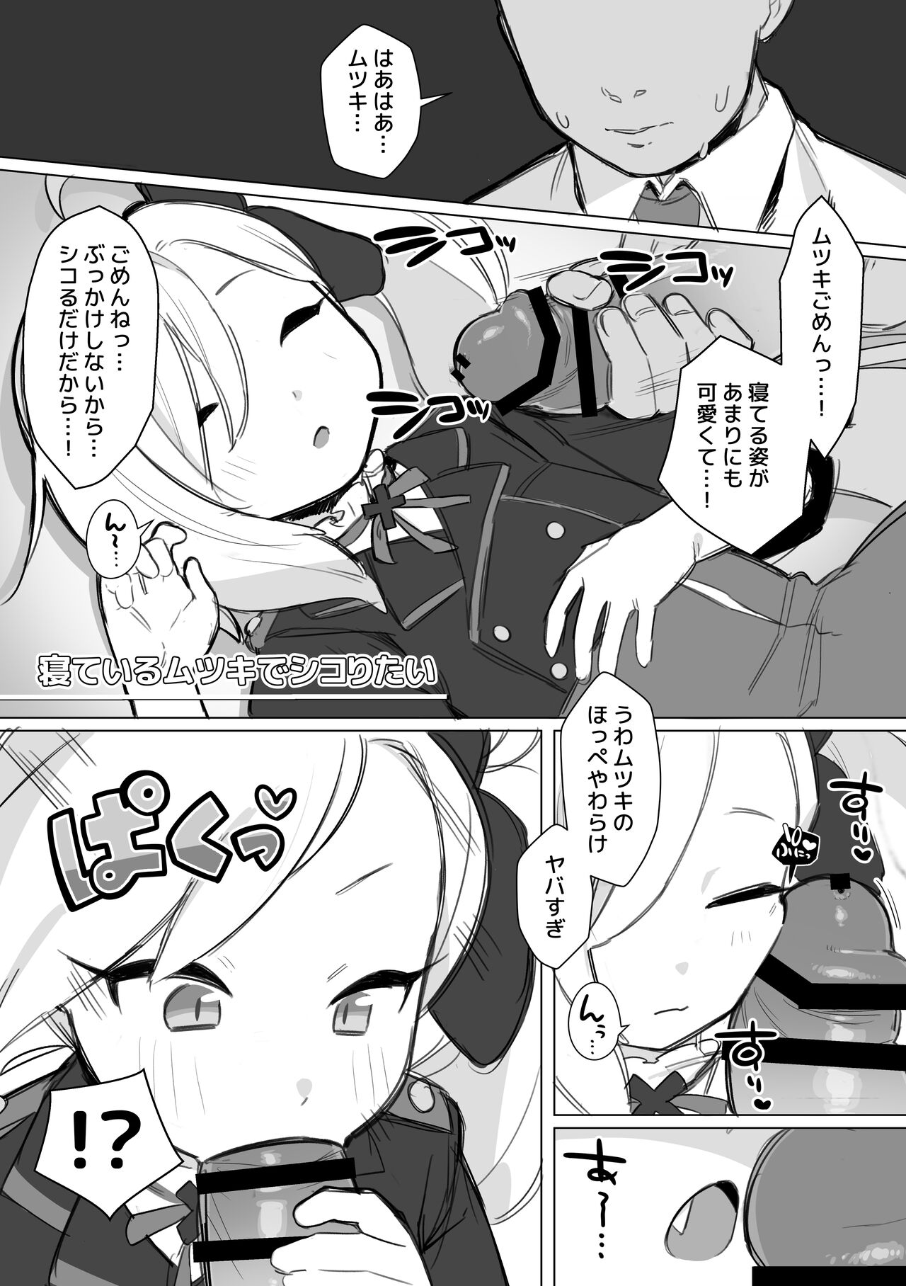 Echi Echi Buru Arakaruto - page 10 full
