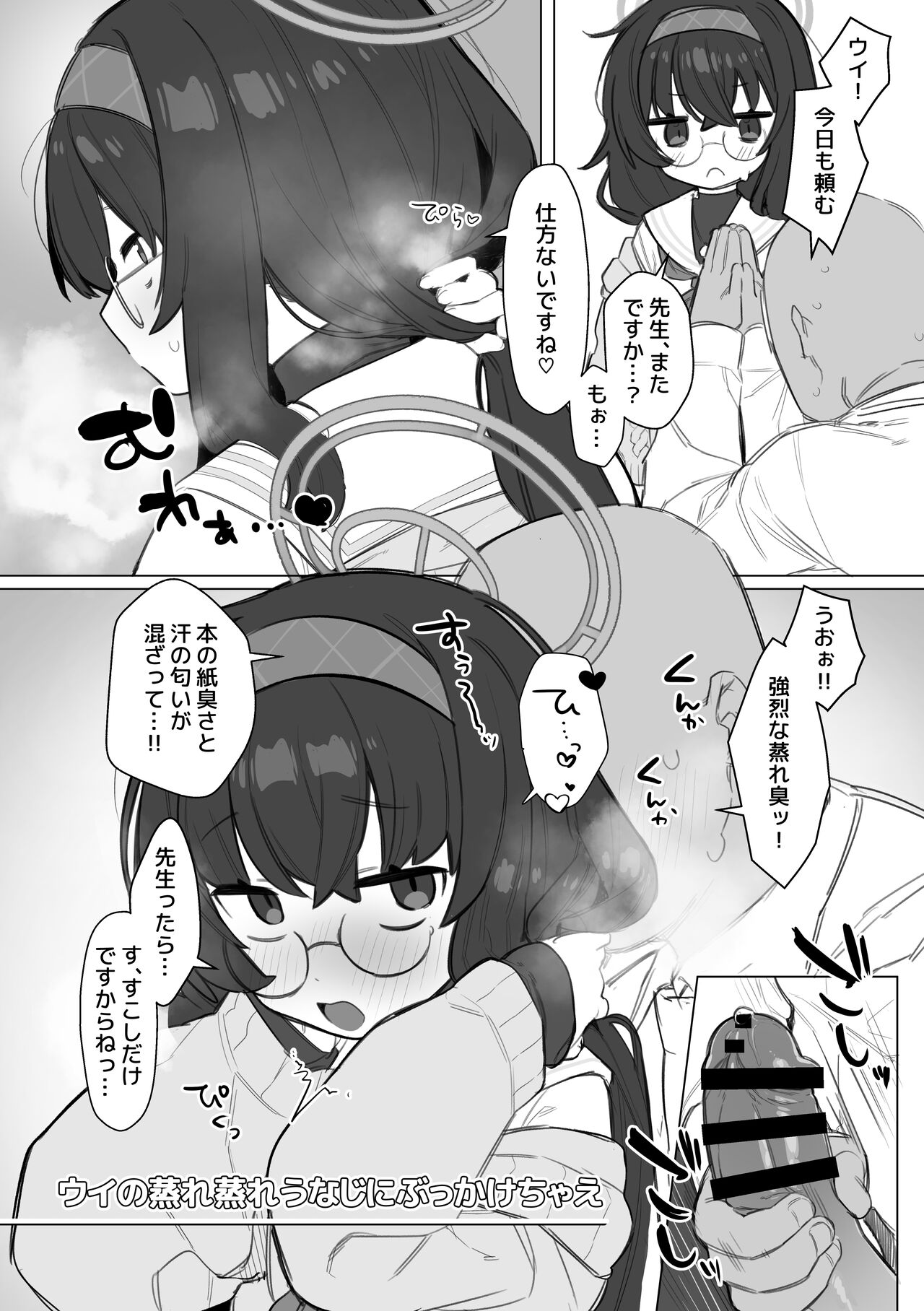 Echi Echi Buru Arakaruto - page 4 full