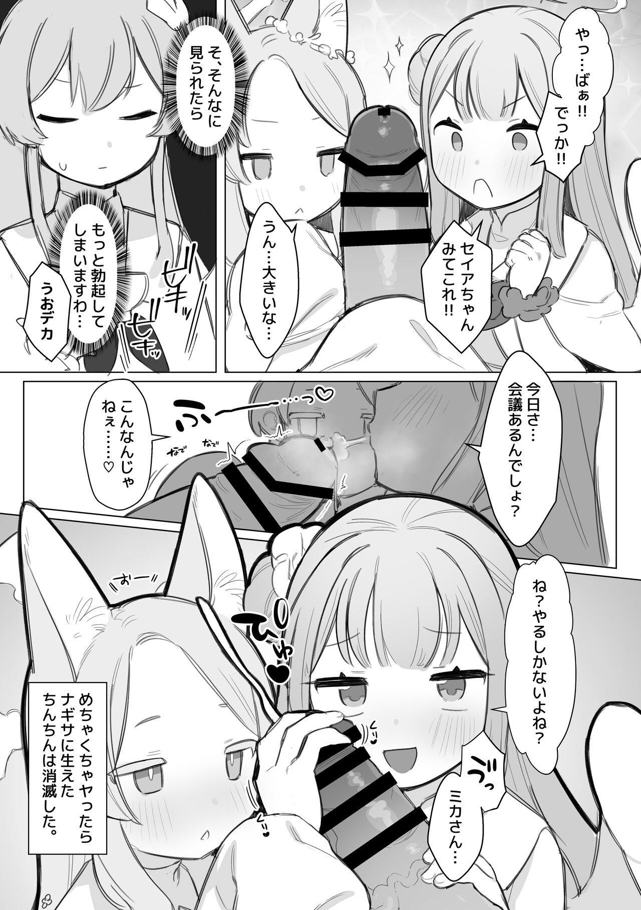 Echi Echi Buru Arakaruto - page 7 full