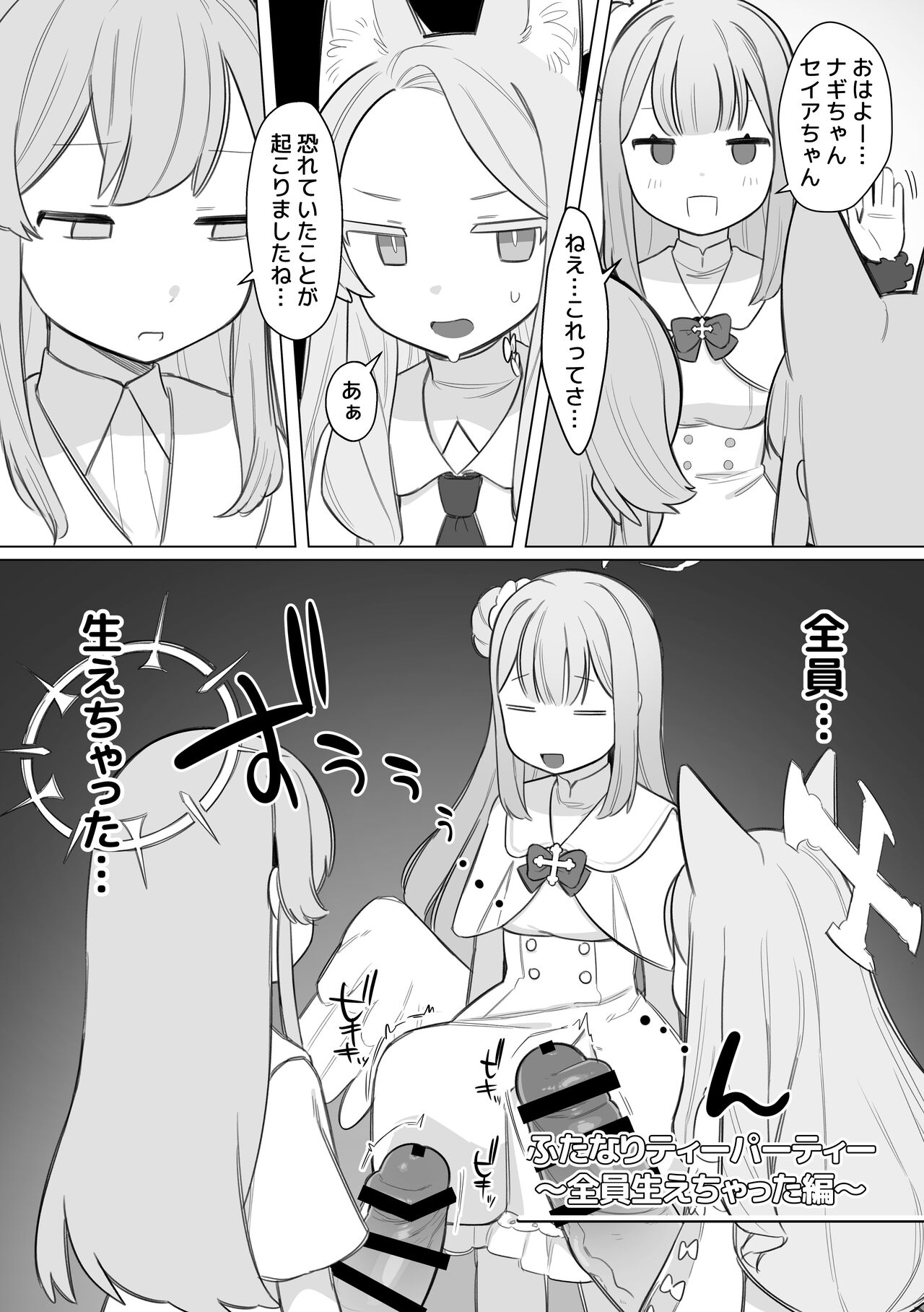 Echi Echi Buru Arakaruto - page 8 full