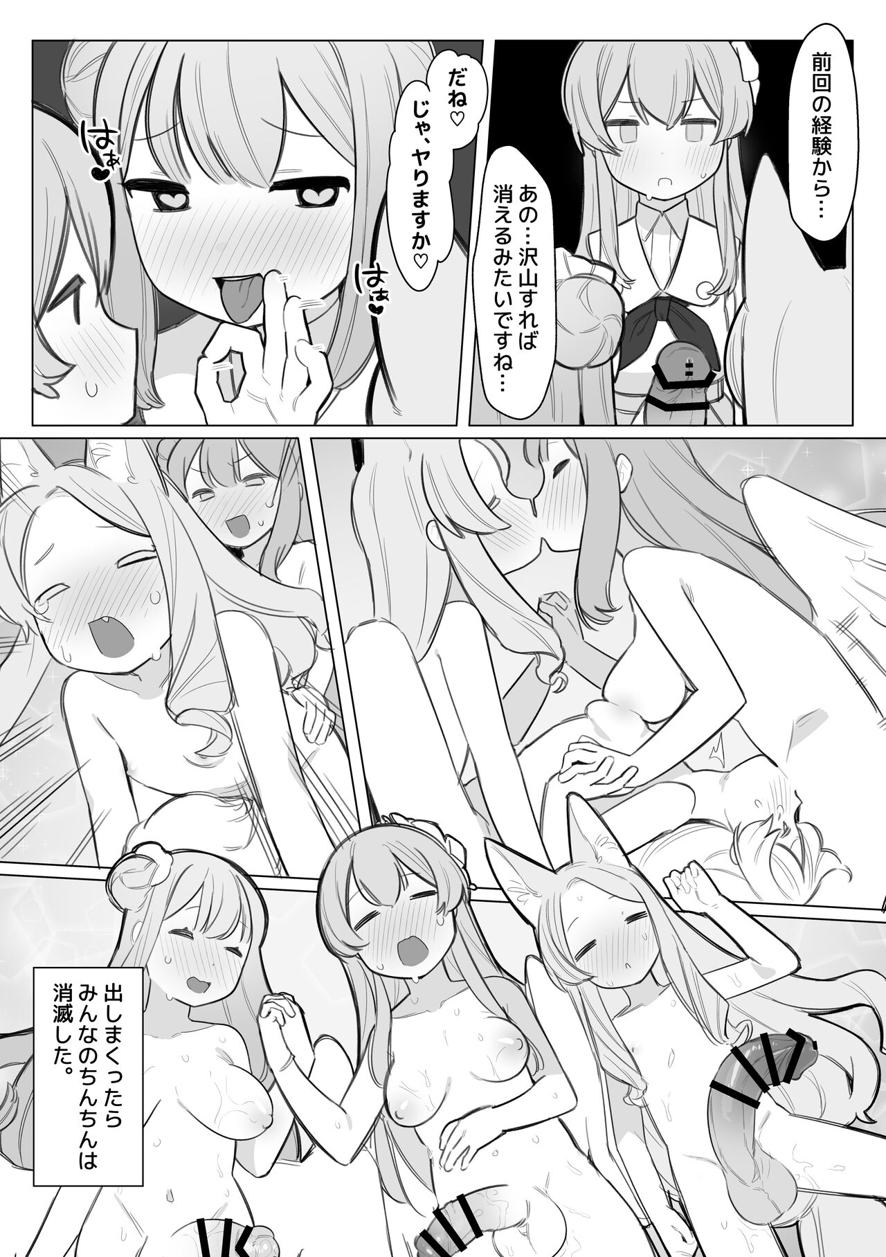 Echi Echi Buru Arakaruto - page 9 full