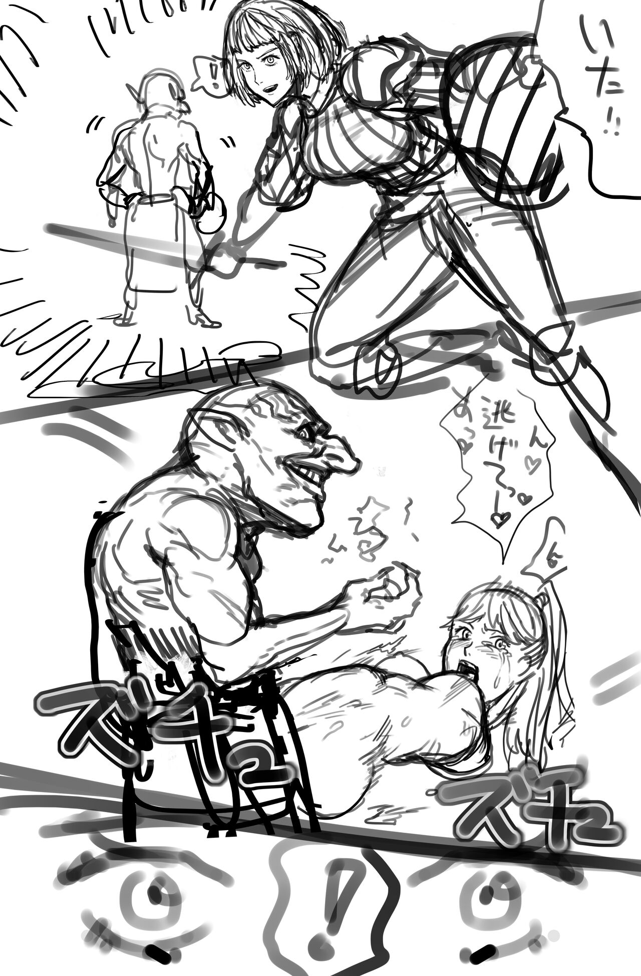 ソイスター page 2 full