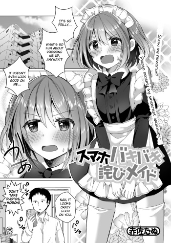 SmaPho Bakibaki Wabi Maid | Dressed as a Maid for Breaking His Phone cover