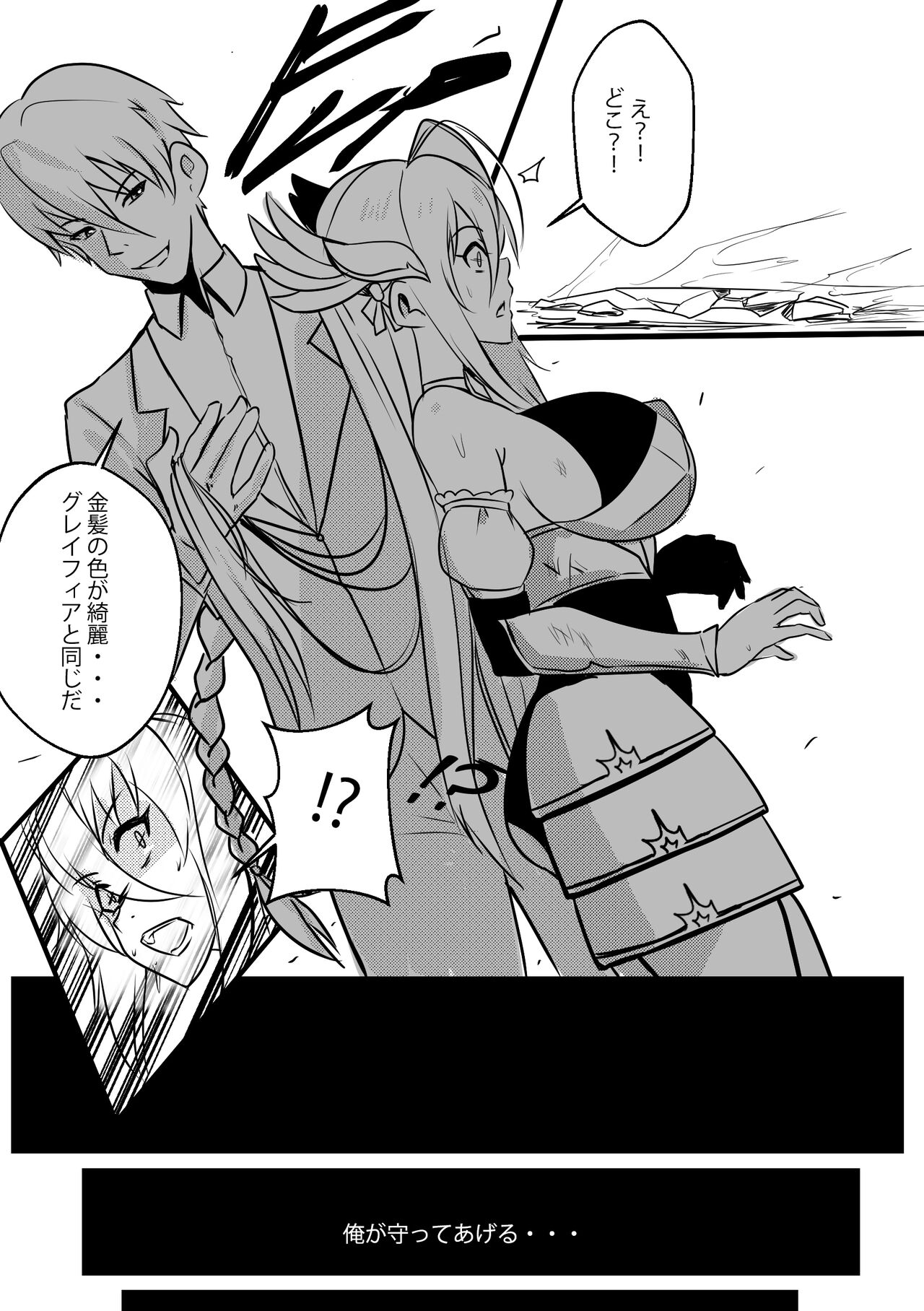 B-Trayal 31 Rossweisse page 3 full