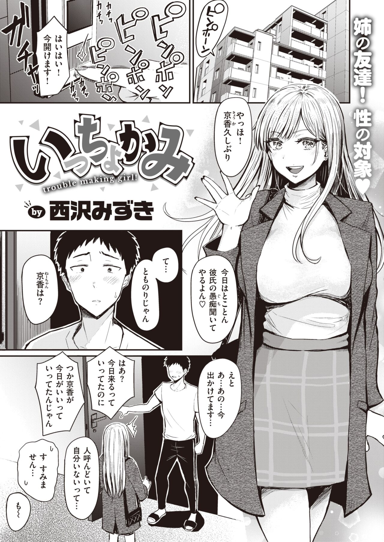 WEEKLY Kairakuten 2022 No.24 page 2 full