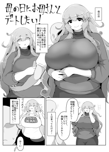 Mother's Day Boshi Kan 2022 cover