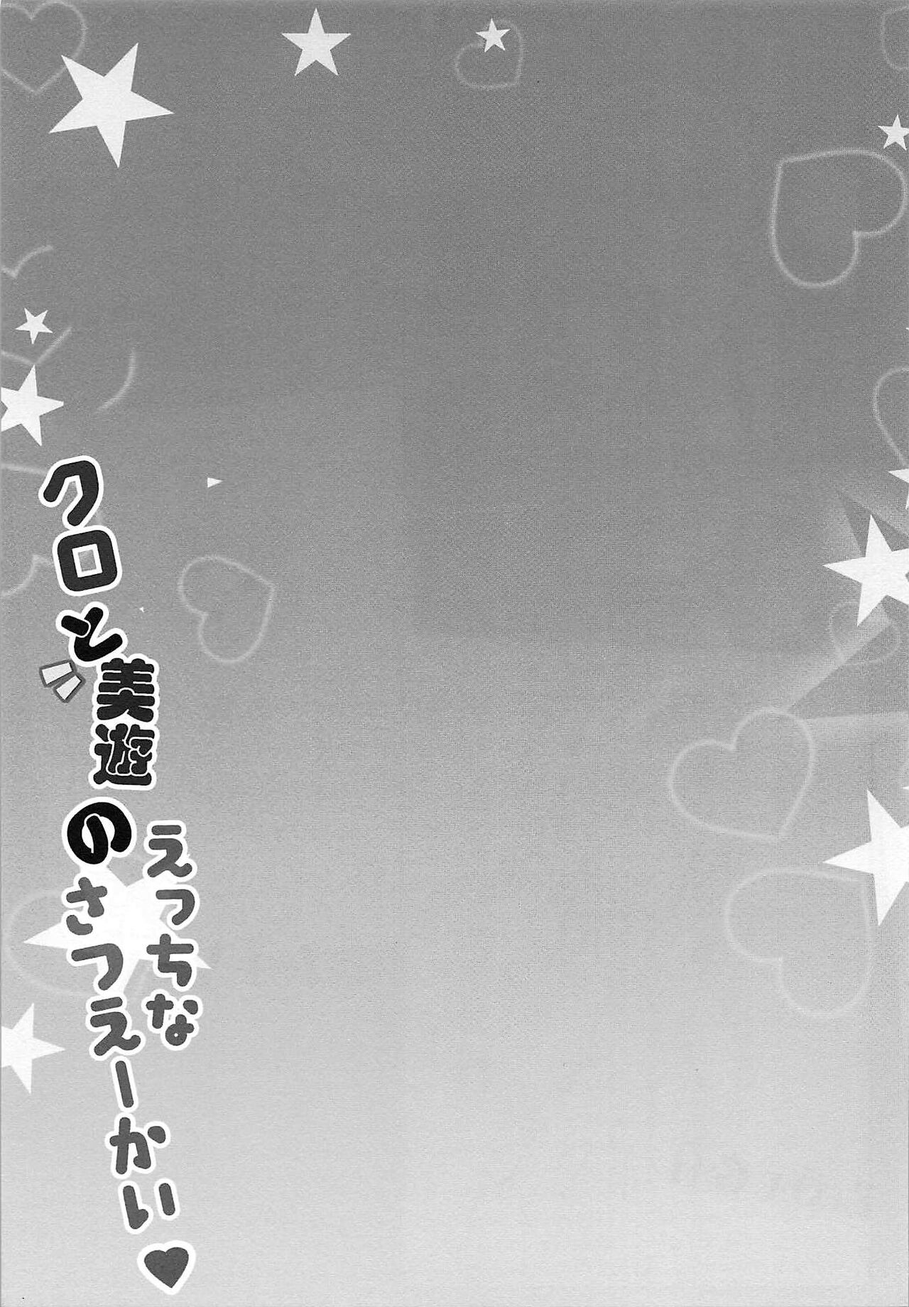 Kuro to Miyu no Ecchi na Satsueikai | Naughty Photo Shoot With Kuro and Miyu page 10 full