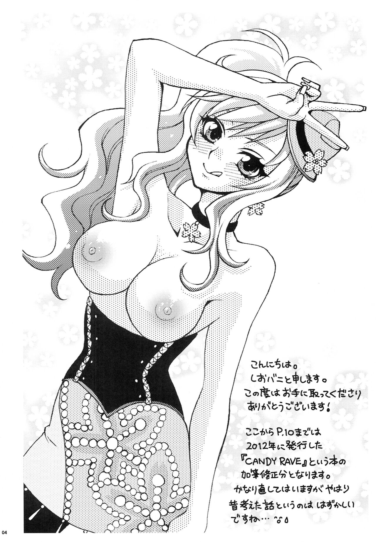 Yuiitsu Muni! page 3 full
