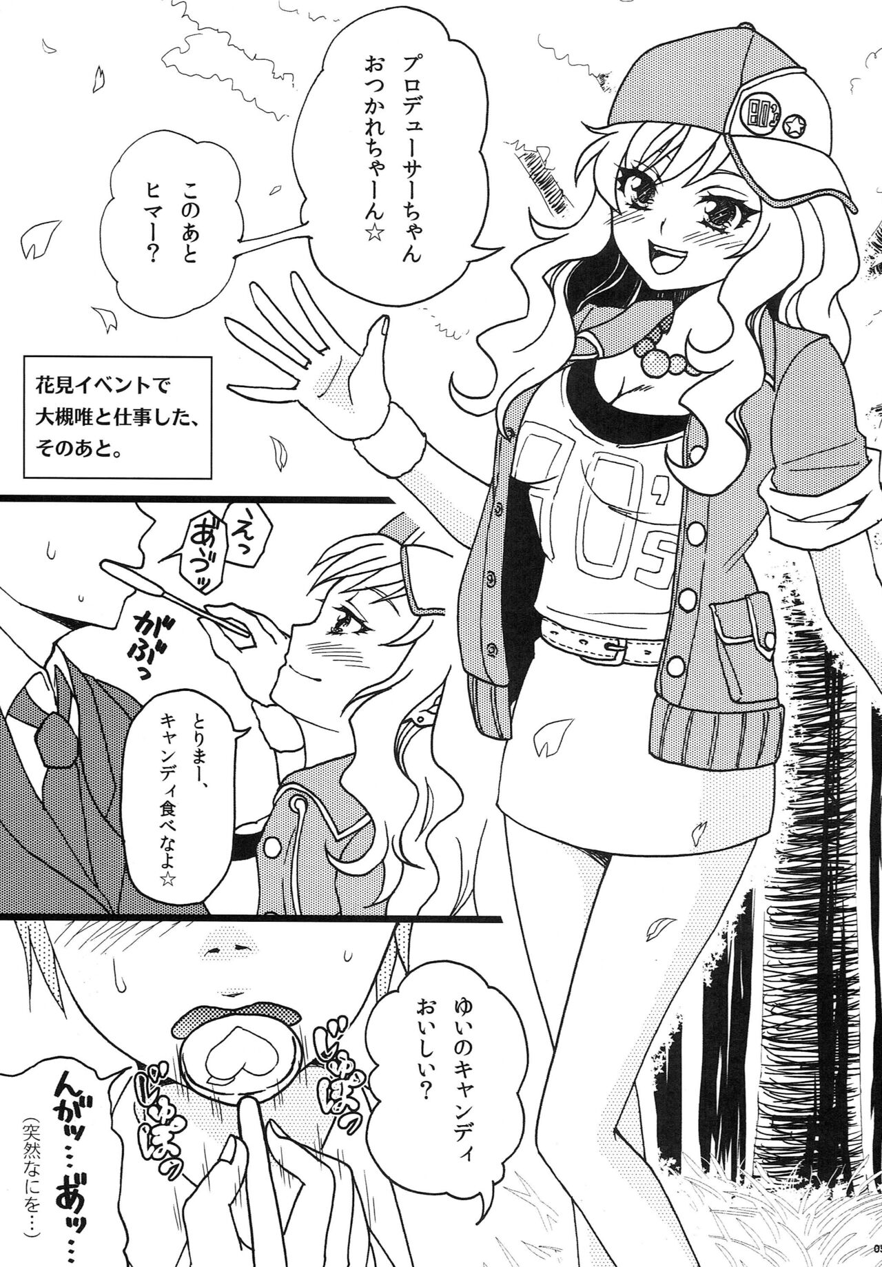 Yuiitsu Muni! page 4 full