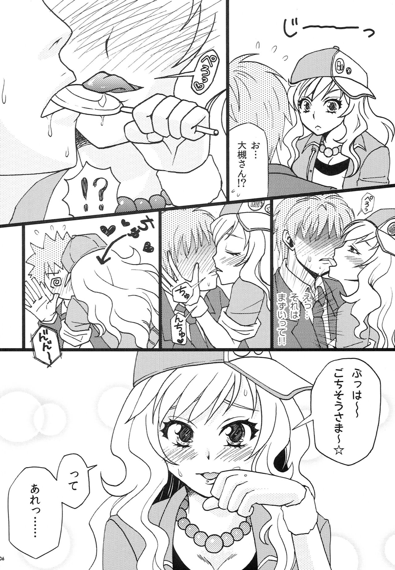 Yuiitsu Muni! page 5 full