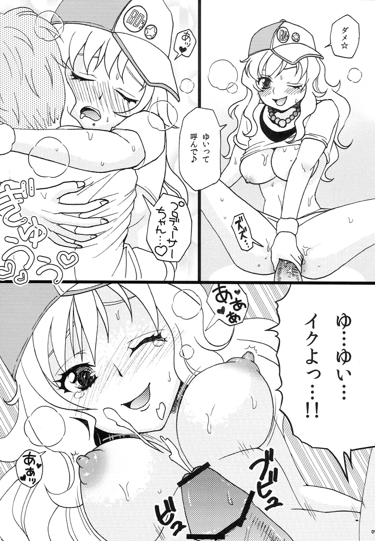 Yuiitsu Muni! page 8 full