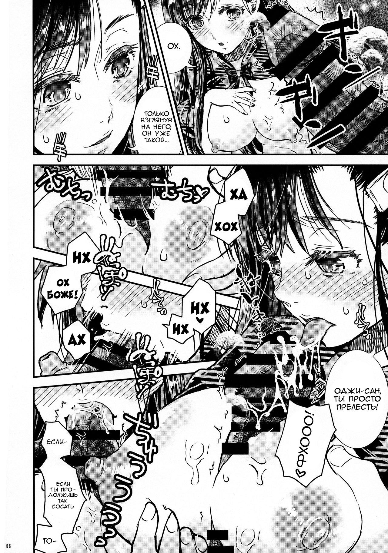 BURN THE BITCH II | Сжечь Сучку II page 5 full