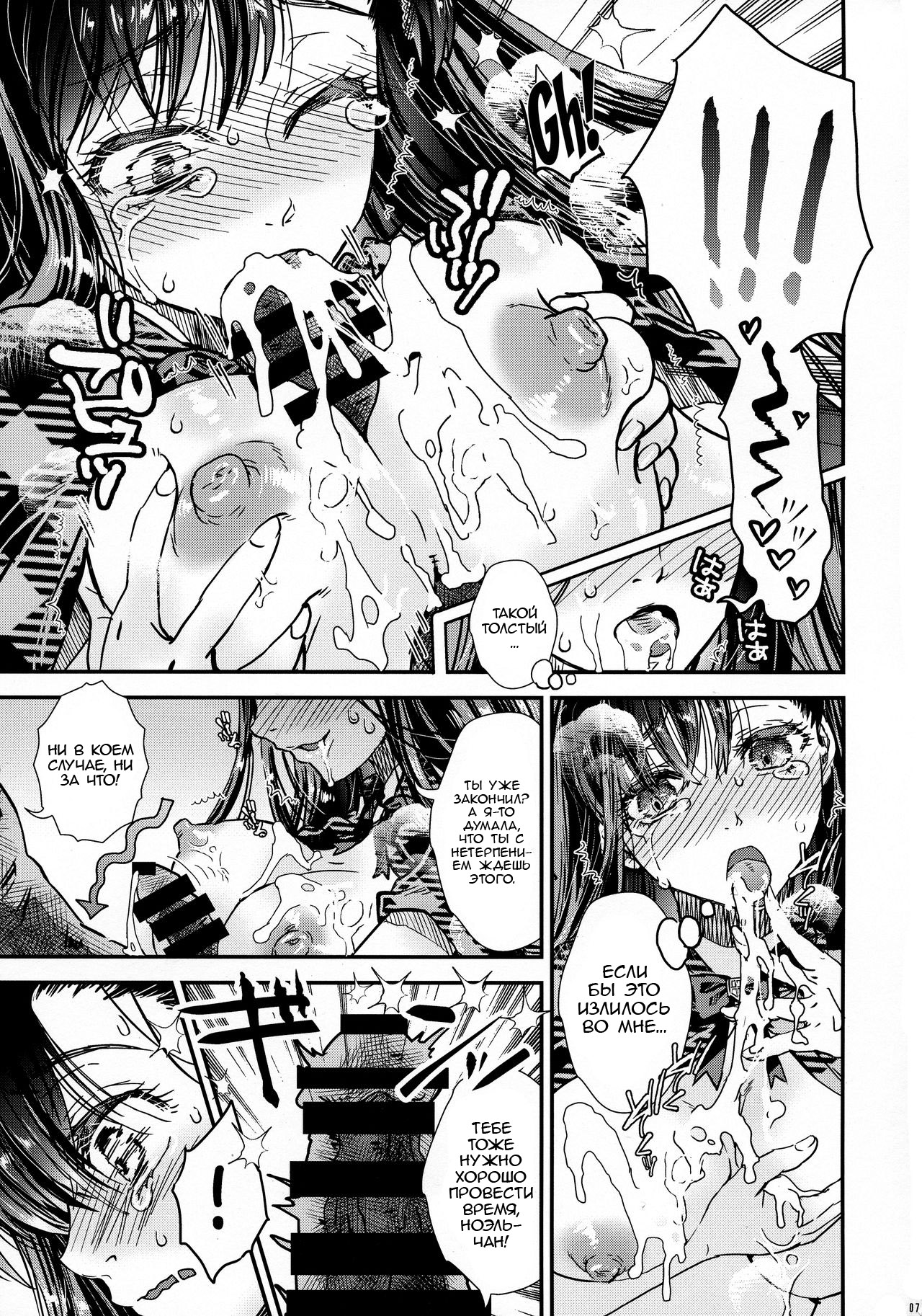 BURN THE BITCH II | Сжечь Сучку II page 6 full