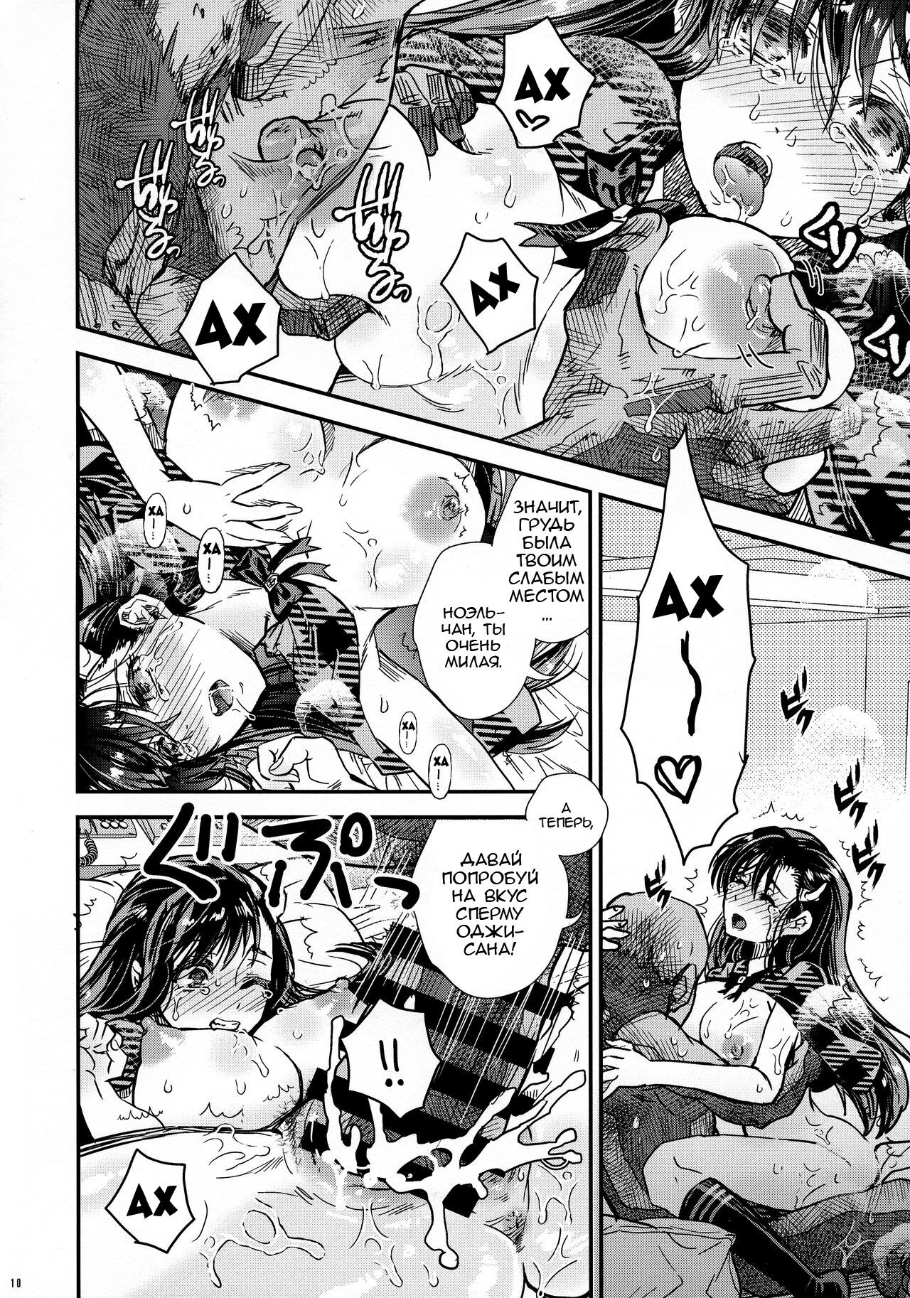 BURN THE BITCH II | Сжечь Сучку II page 9 full