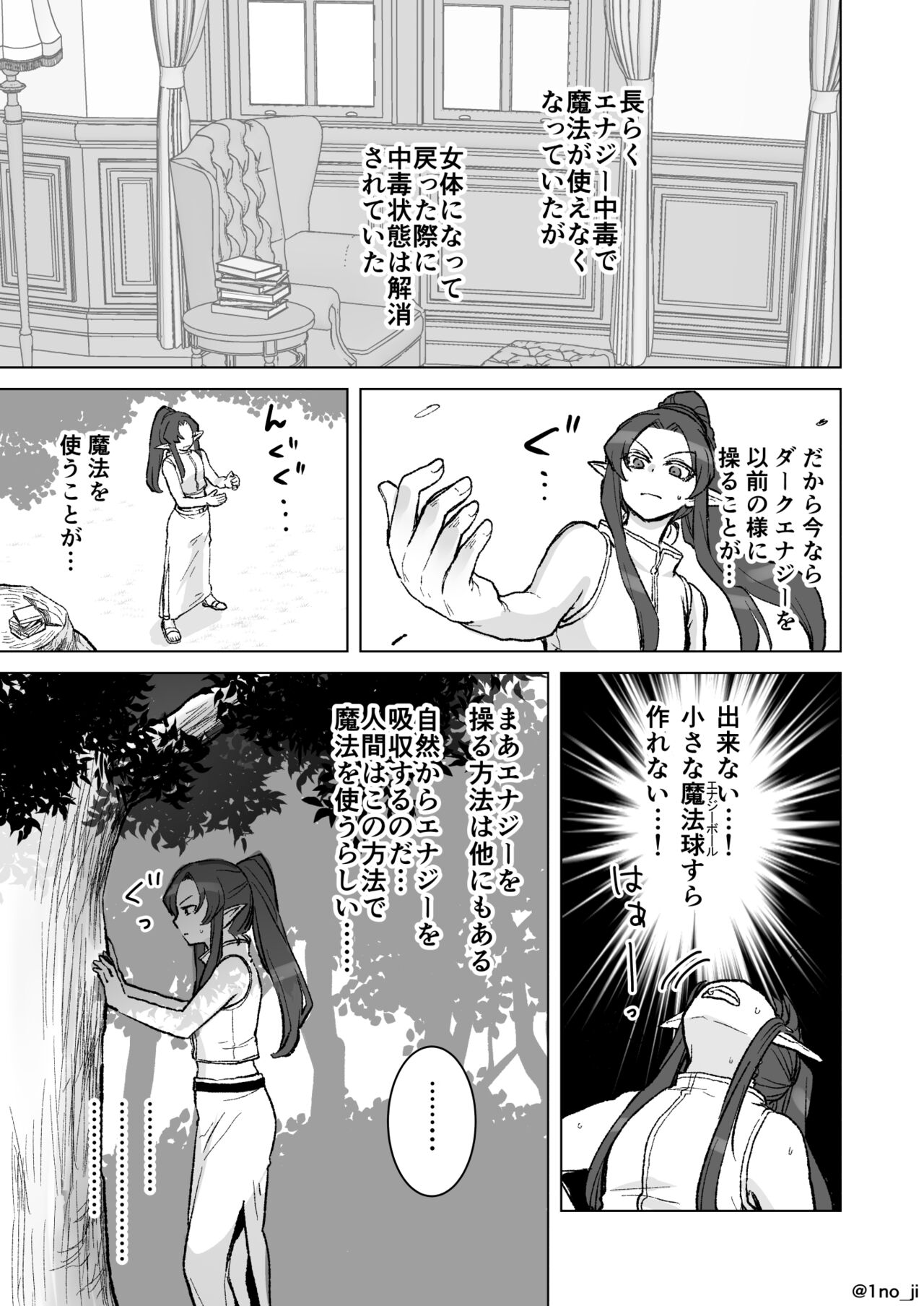親子で特訓❤をする話 page 1 full
