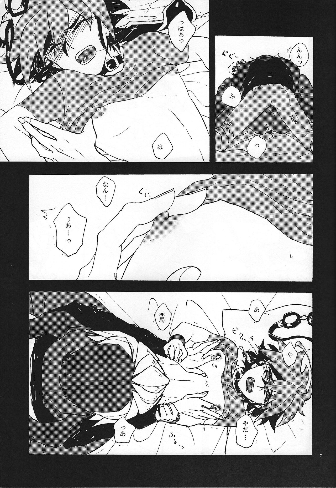 Akaba Reiji ga wakaranai! page 6 full