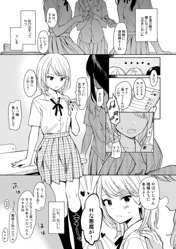 Incubus Manga cover