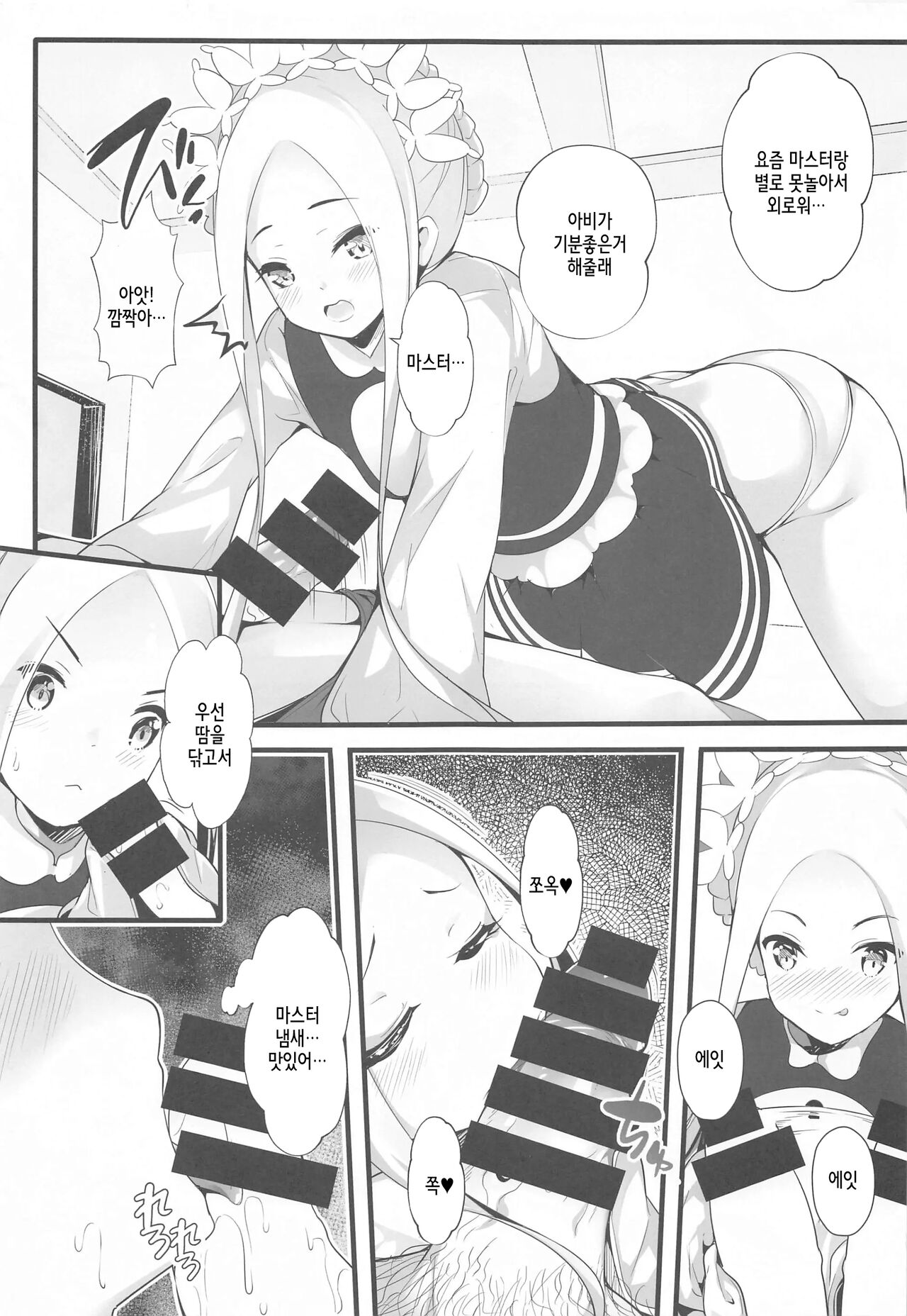 Seifuku no Katachi page 5 full
