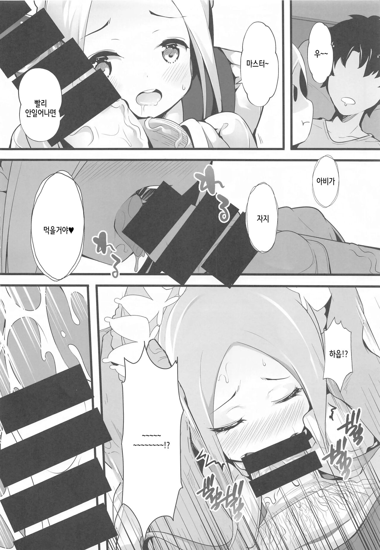 Seifuku no Katachi page 6 full