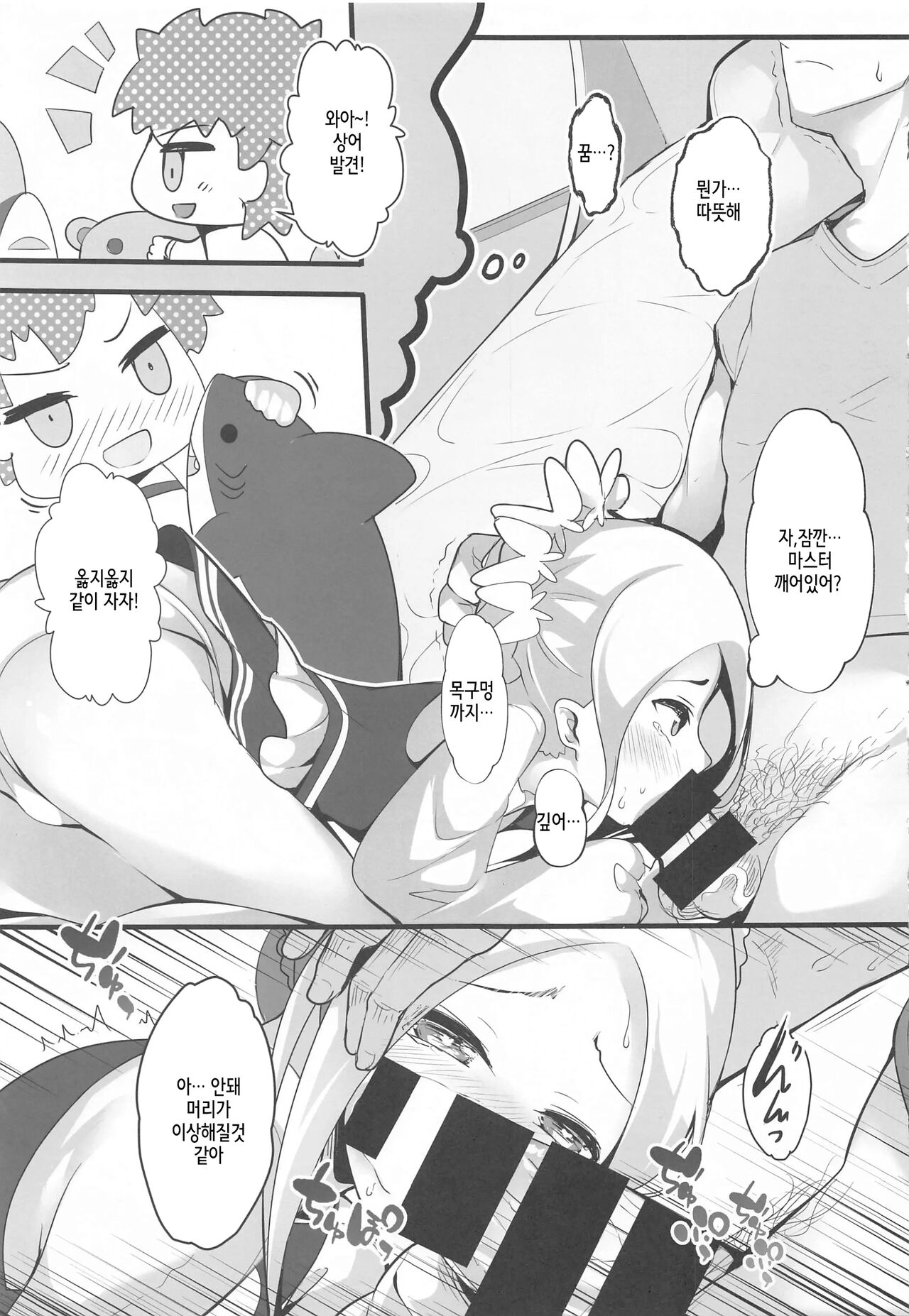 Seifuku no Katachi page 7 full