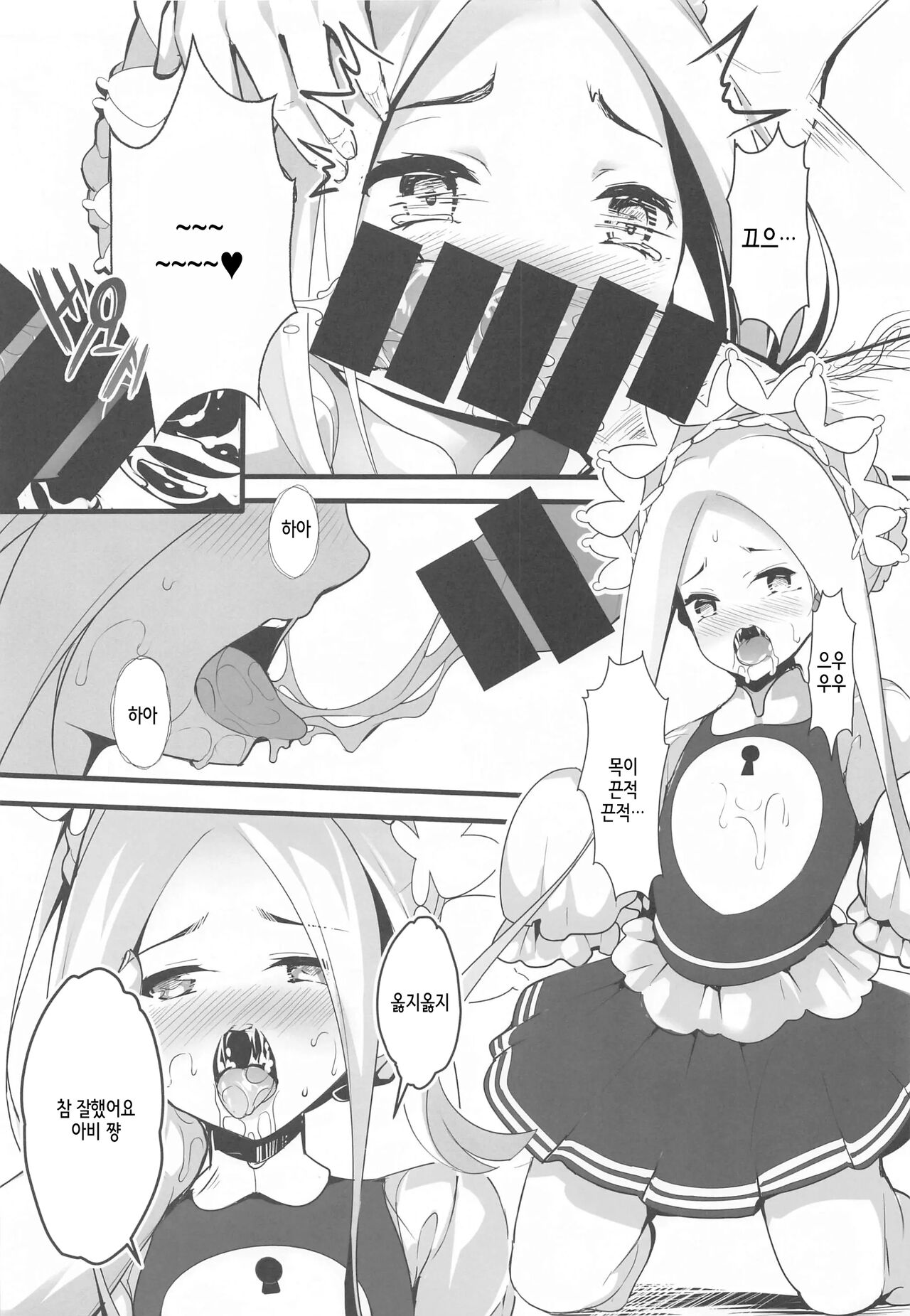 Seifuku no Katachi page 8 full