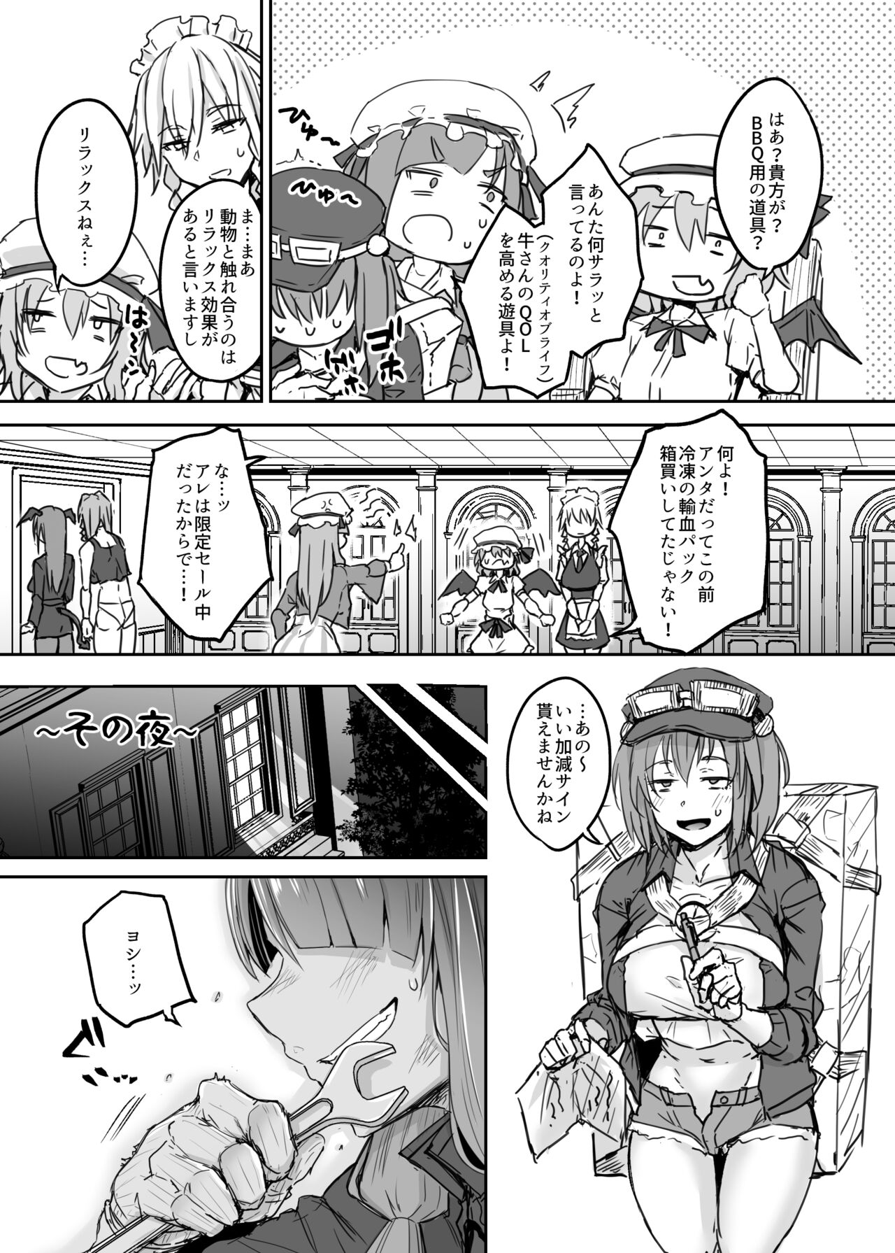 ふたなり大図書館が擬牝台でオナる話 page 5 full