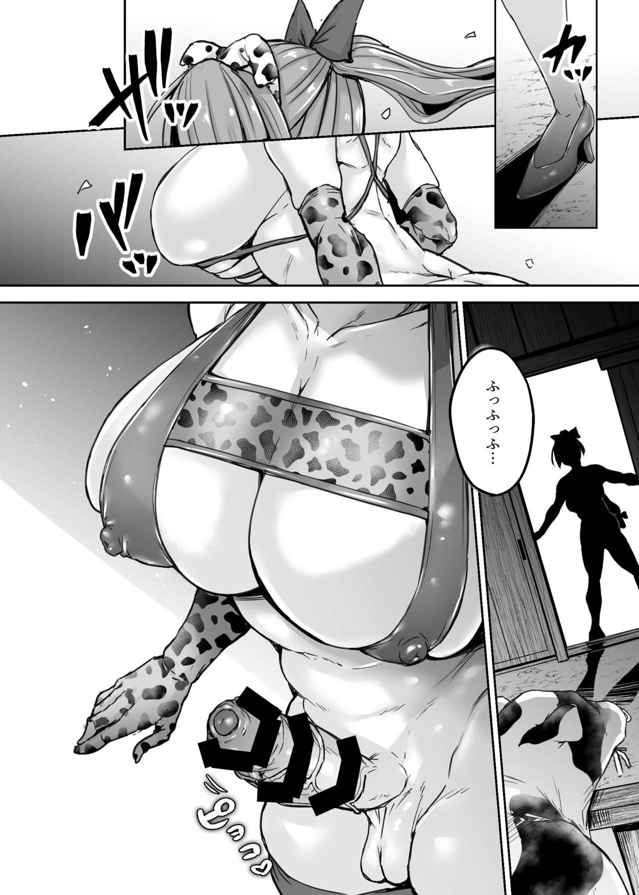 ふたなり大図書館が擬牝台でオナる話 page 8 full
