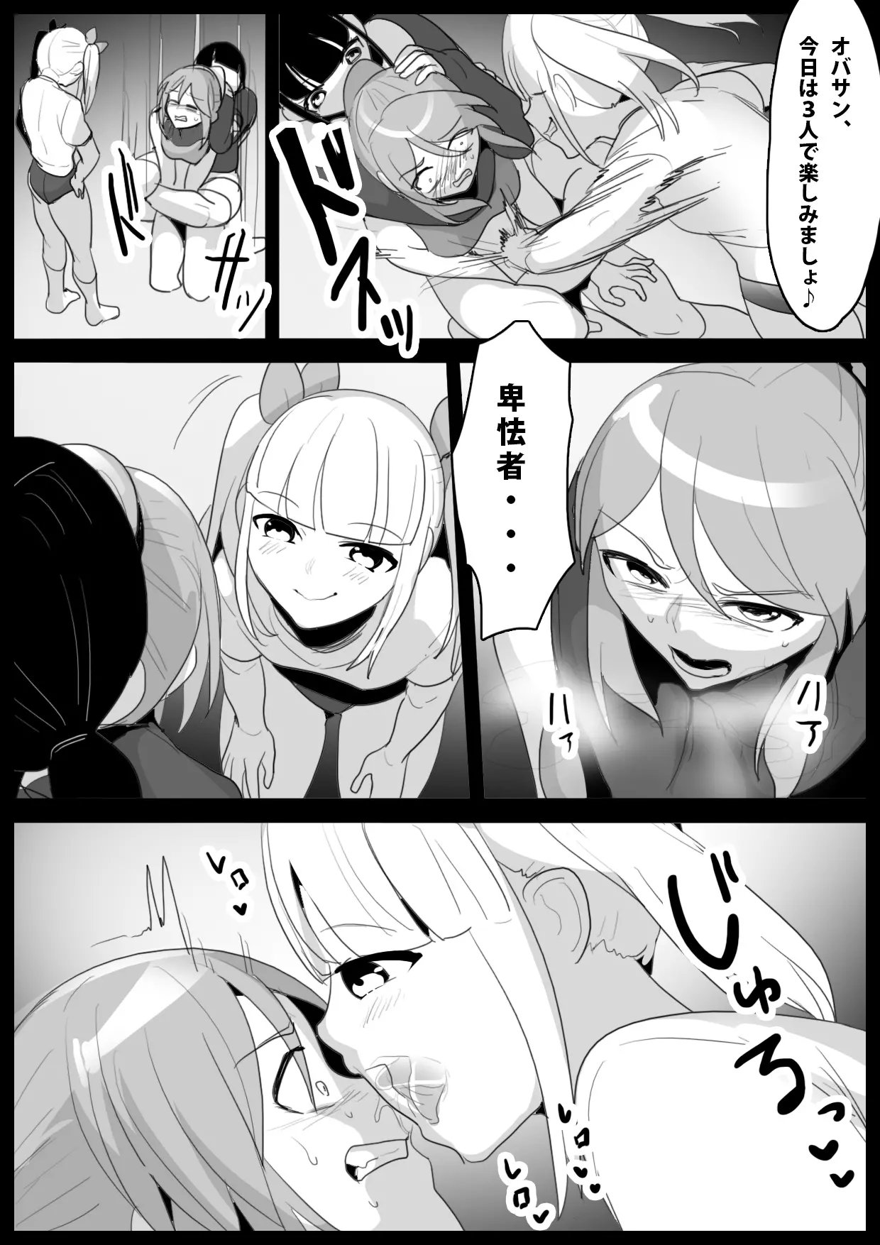 Girls Beat! Plus Rie vs Ayu &amp; Mari page 5 full