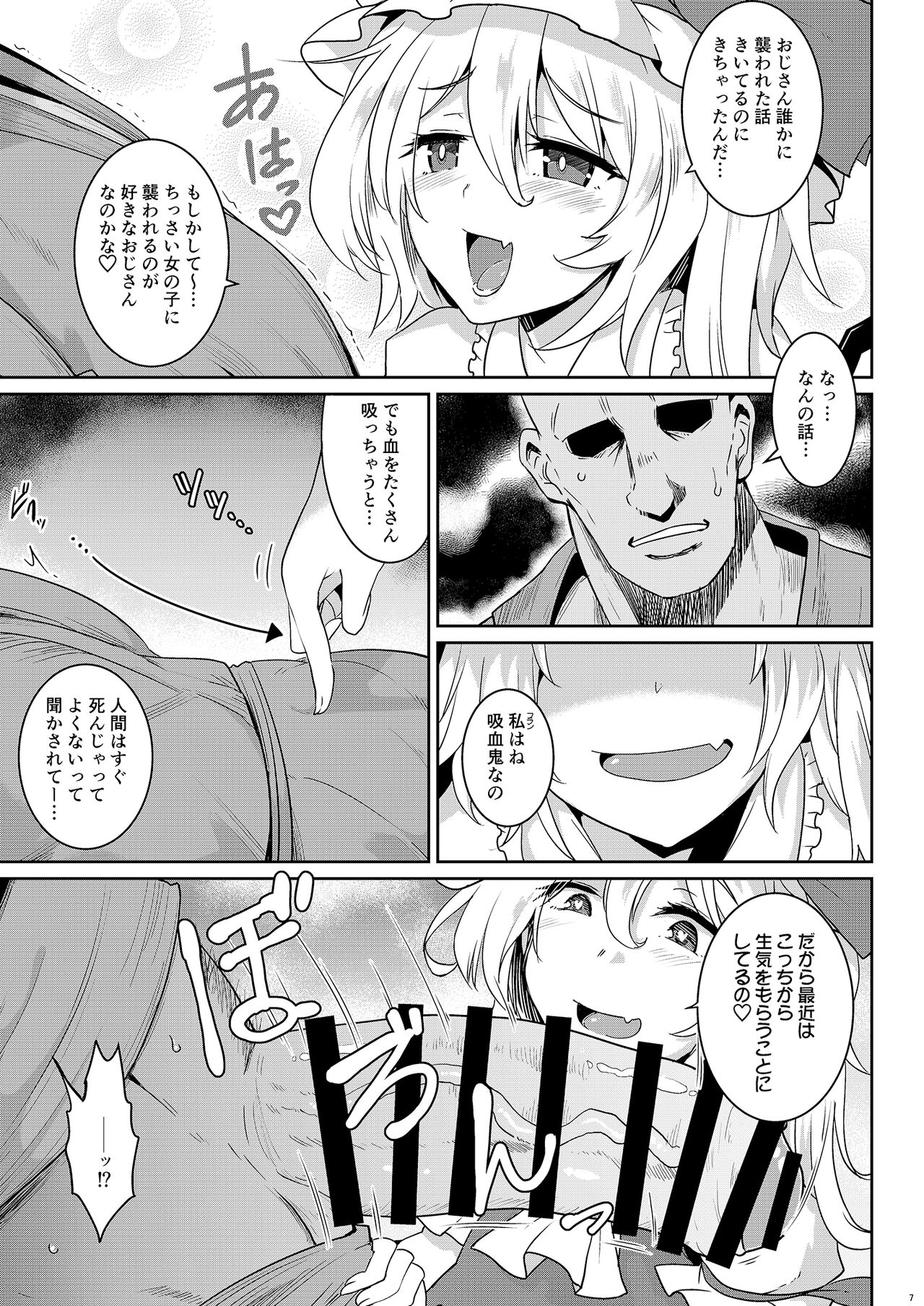 MSGKWR2-FL- page 7 full