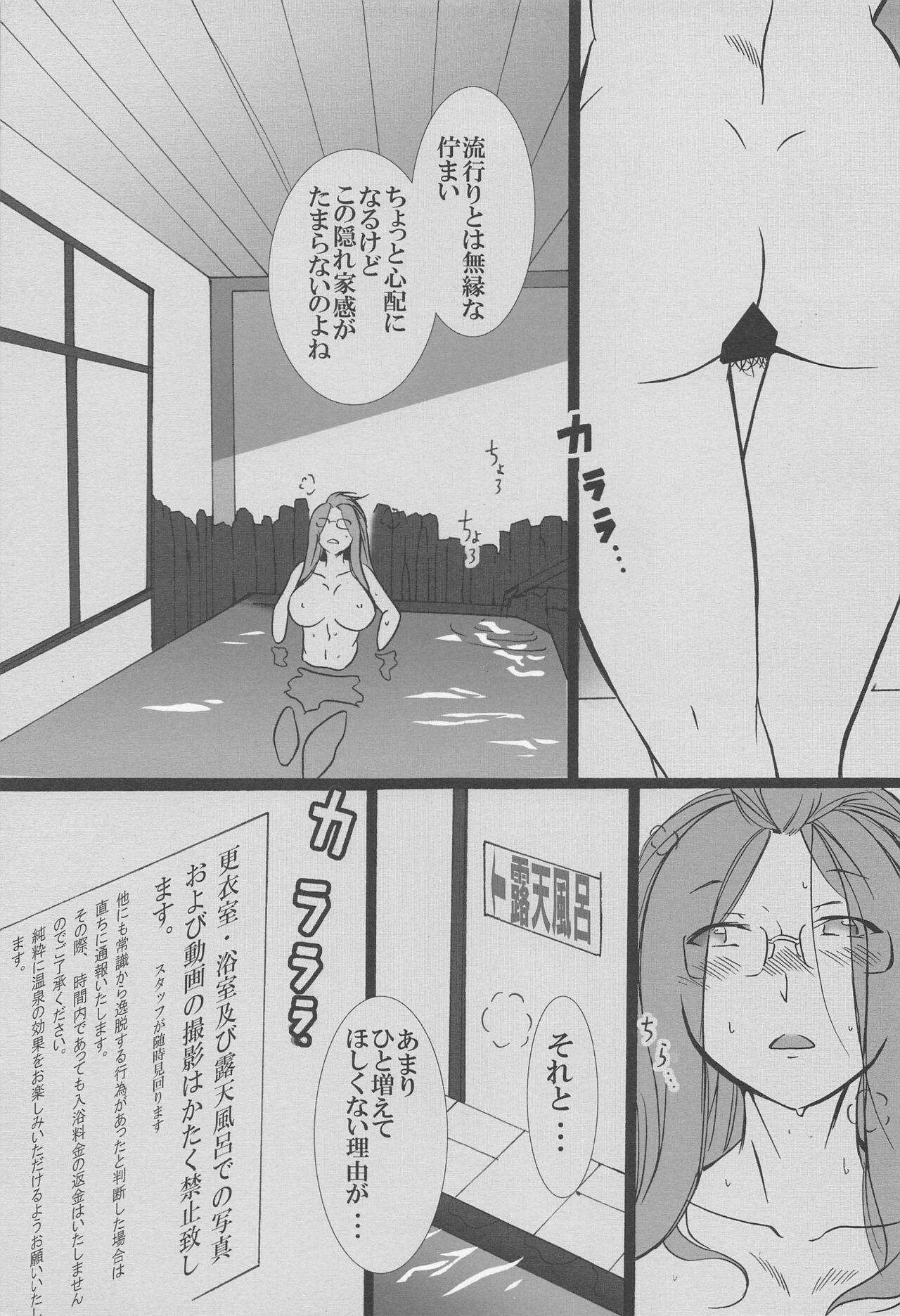 tekitonitsukurebadekiruwayo。 page 10 full