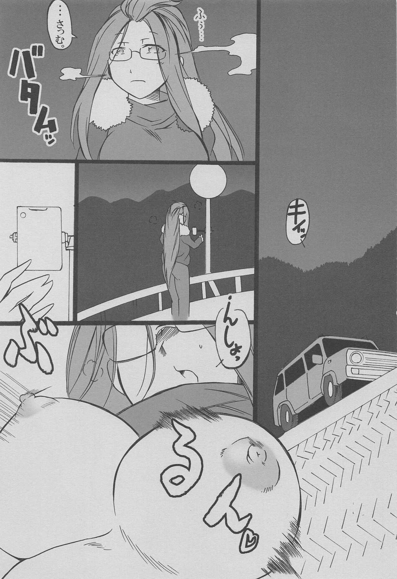 tekitonitsukurebadekiruwayo。 page 2 full