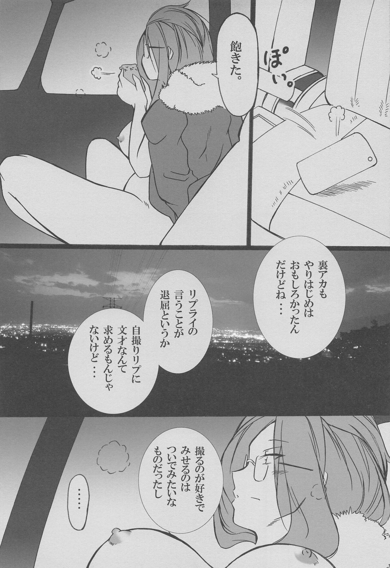 tekitonitsukurebadekiruwayo。 page 8 full